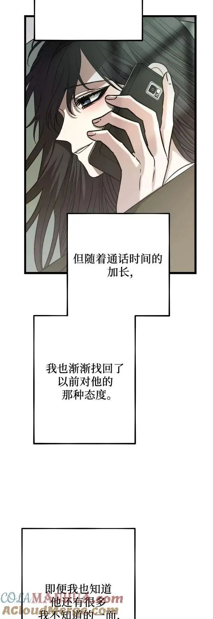 《从梦到自由》第97话图70