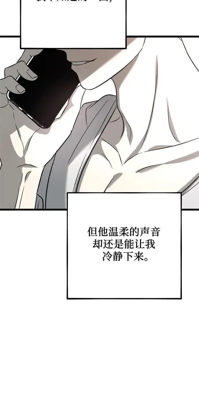 《从梦到自由》第97话图71