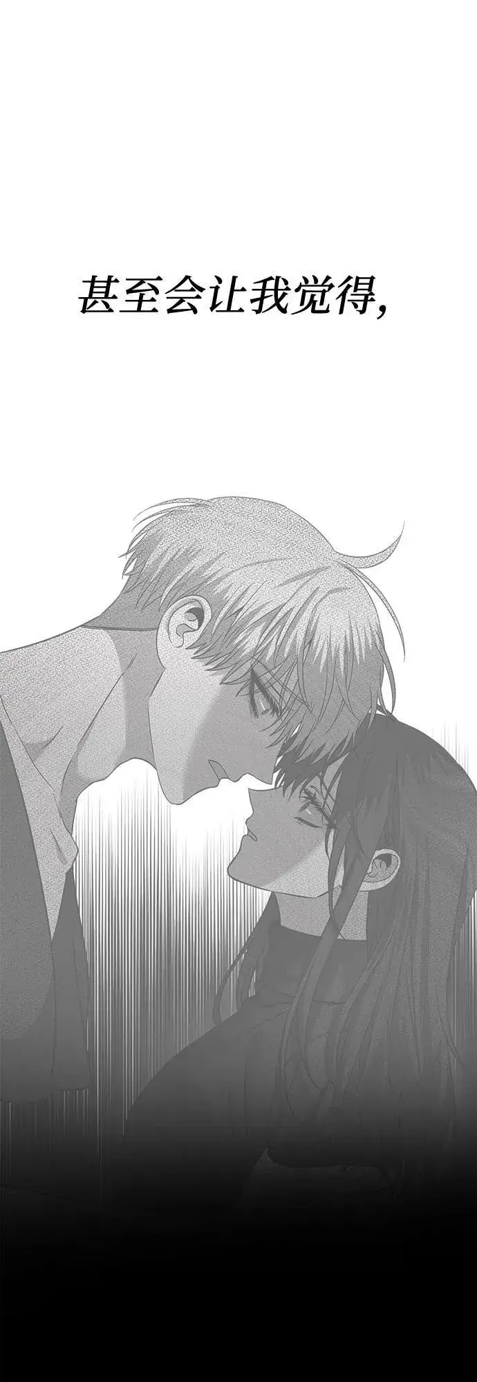 《从梦到自由》第97话图72