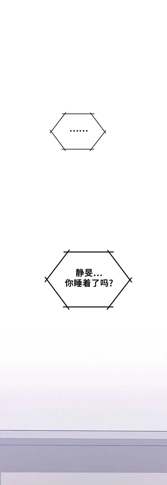 《从梦到自由》第97话图74