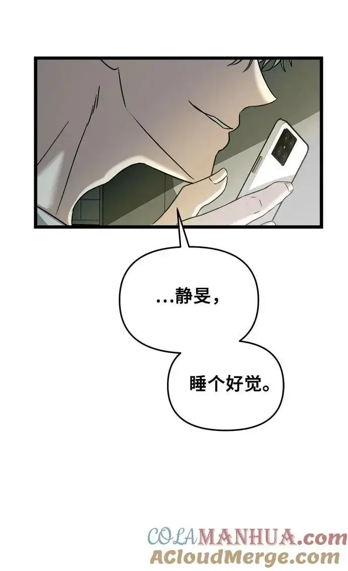 《从梦到自由》第97话图76