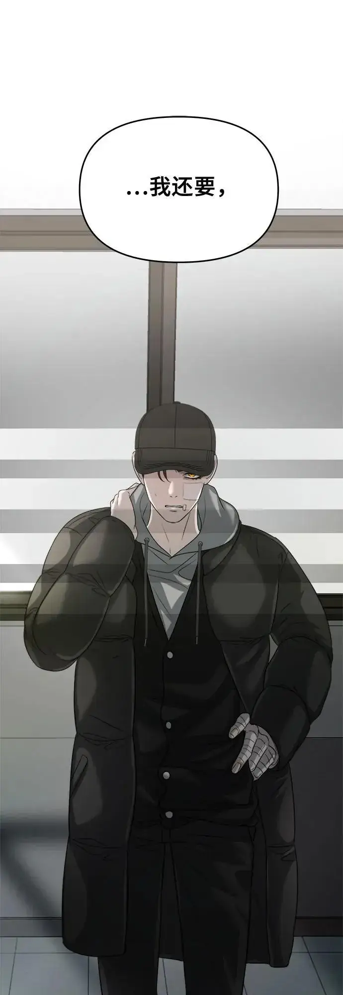 《从梦到自由》第97话图77