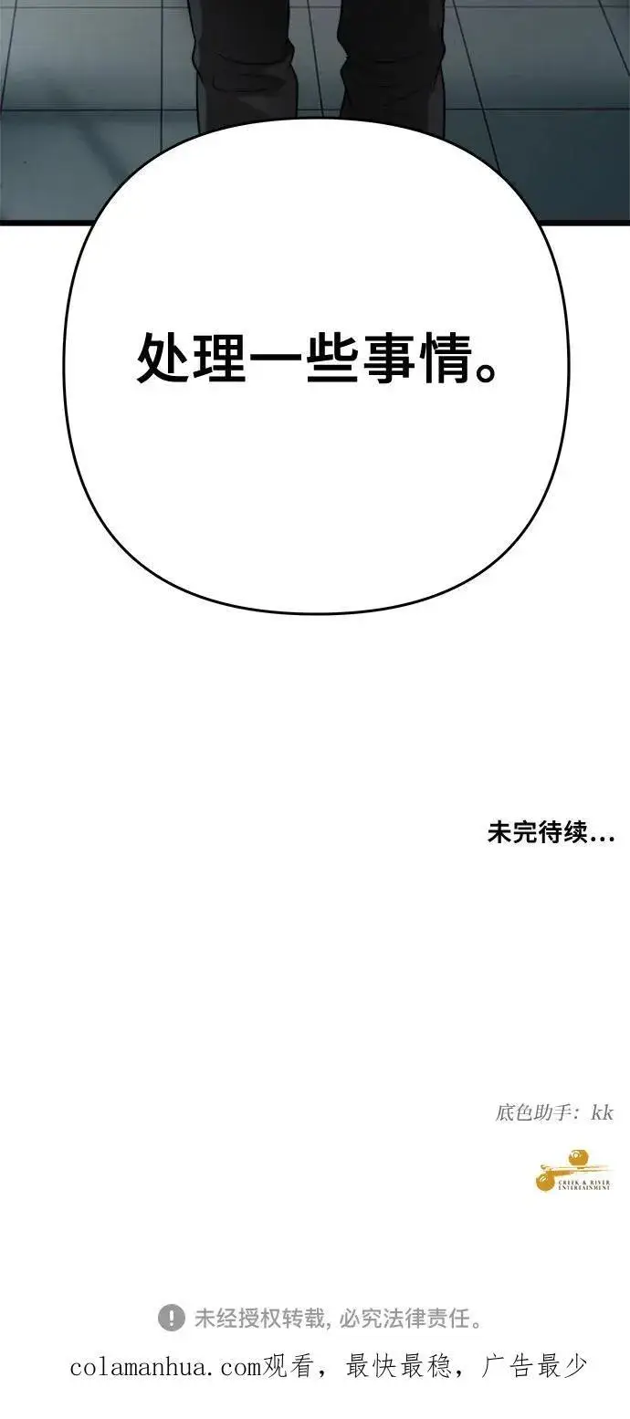 《从梦到自由》第97话图78