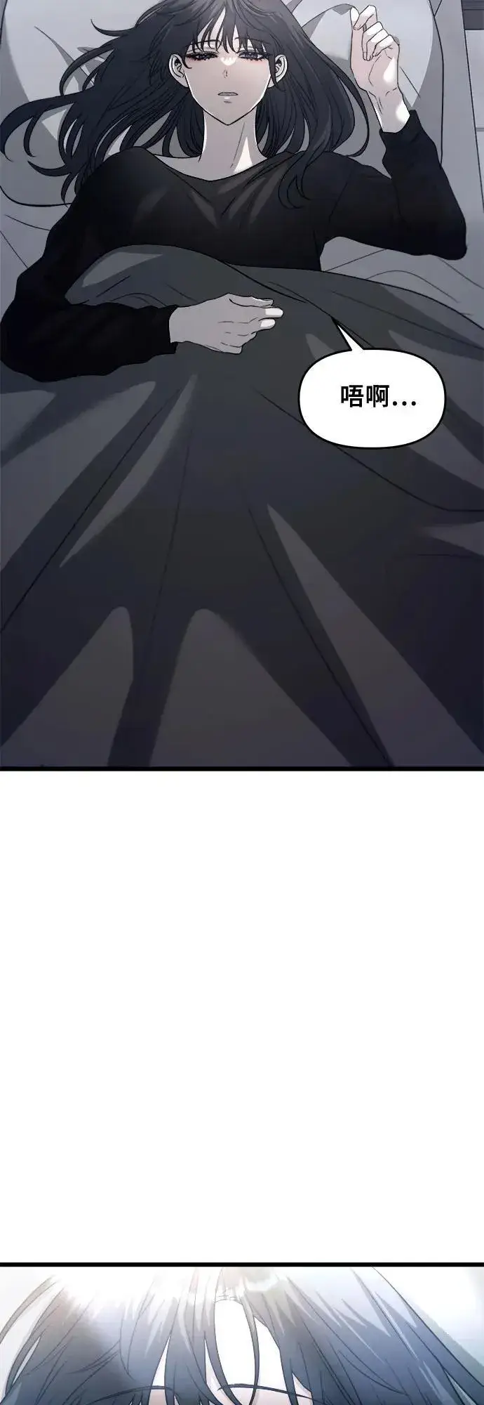 《从梦到自由》第97话图8