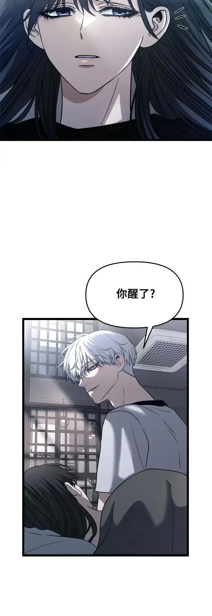 《从梦到自由》第97话图9