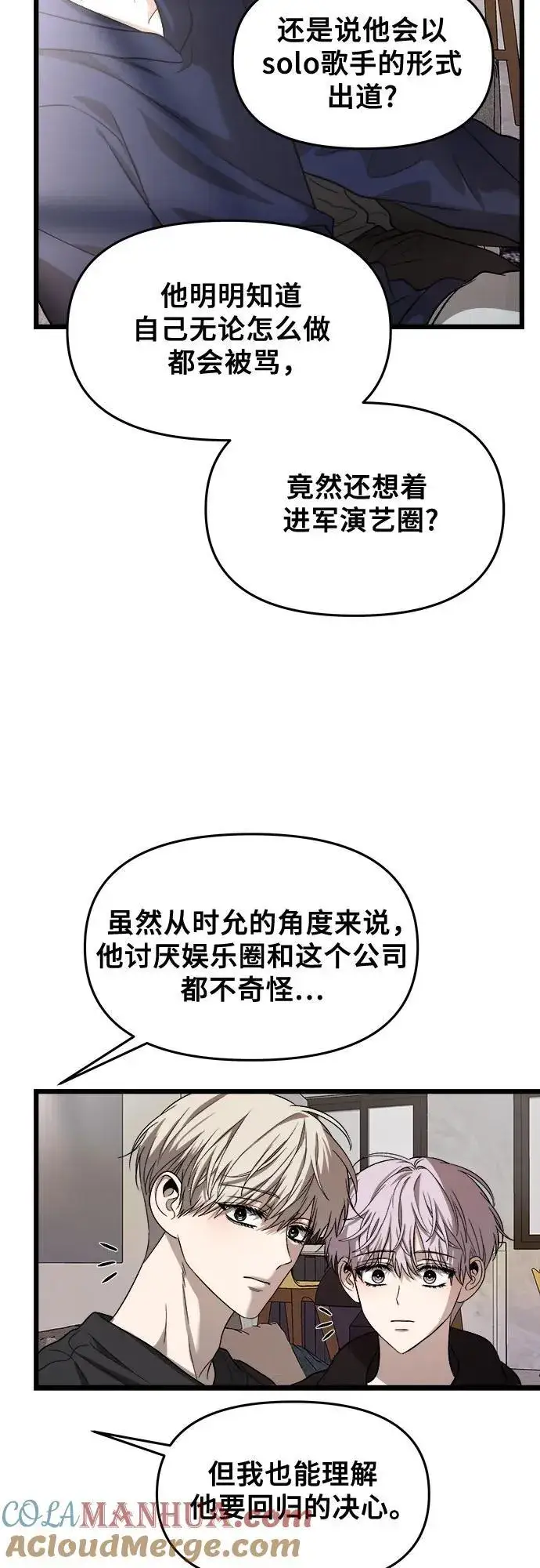 《从梦到自由》第98话图10