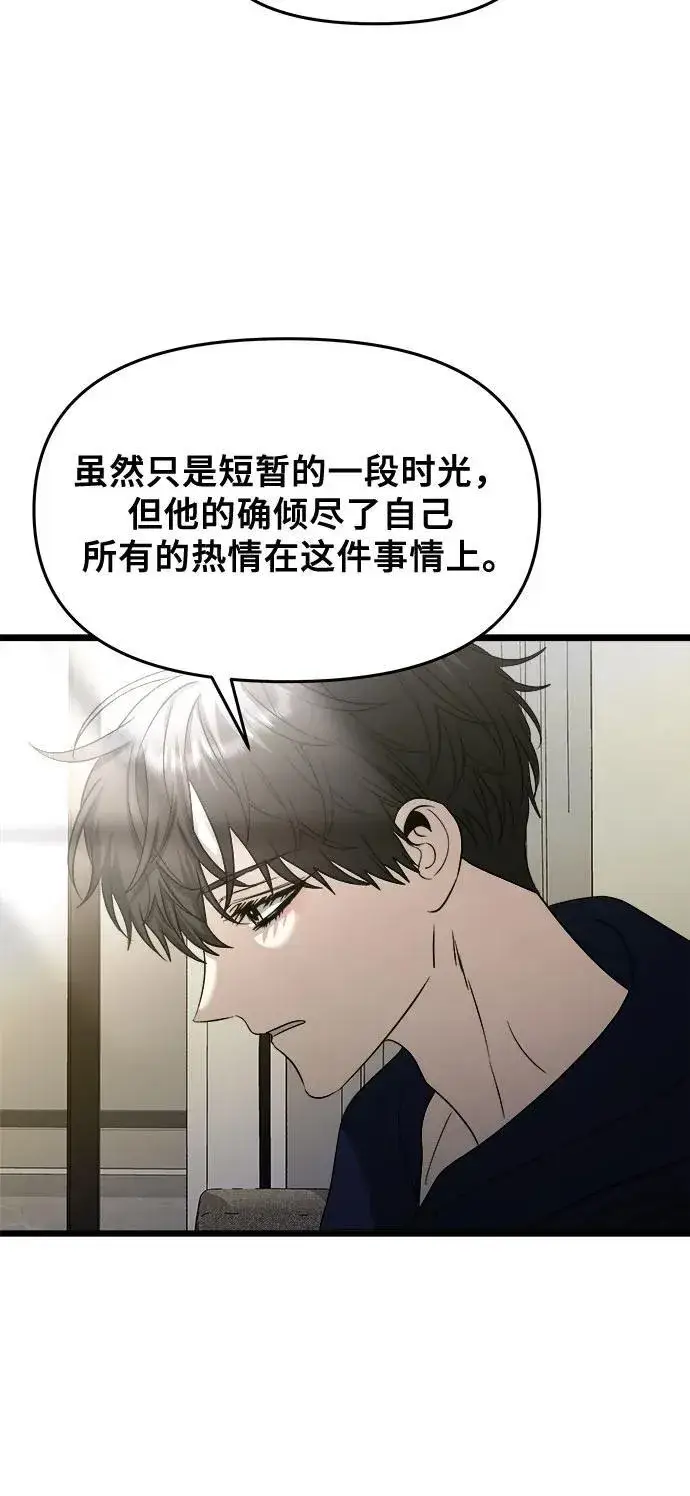 《从梦到自由》第98话图11