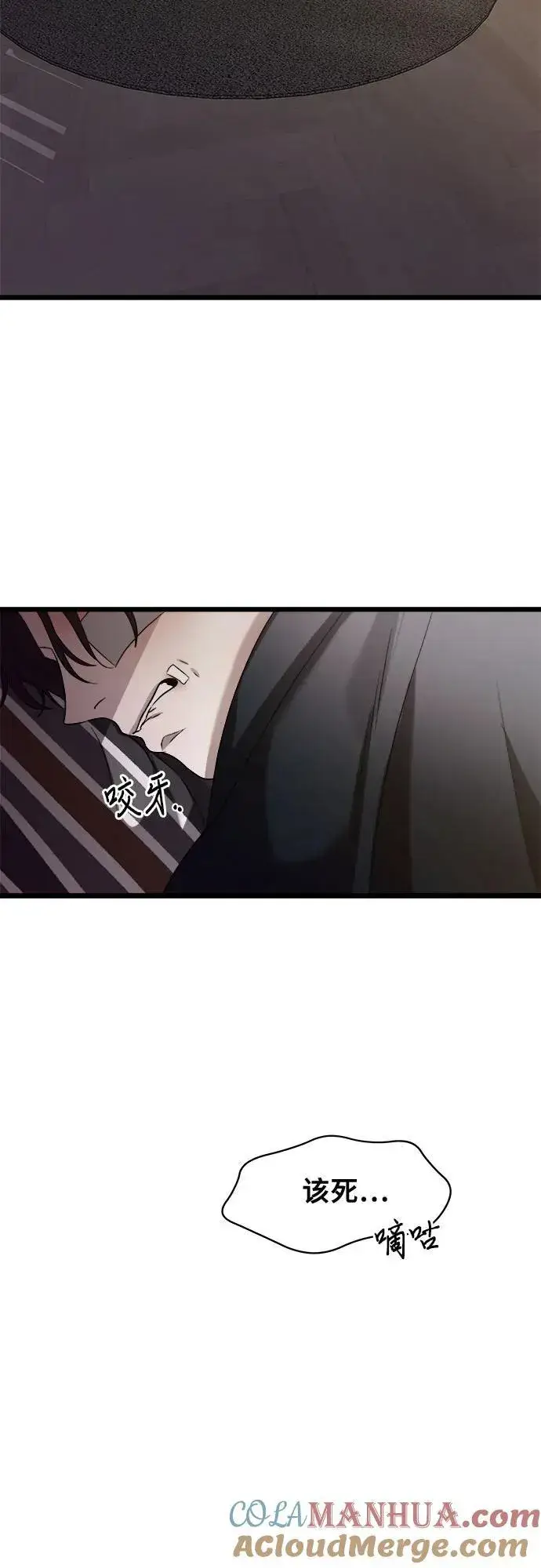 《从梦到自由》第98话图13