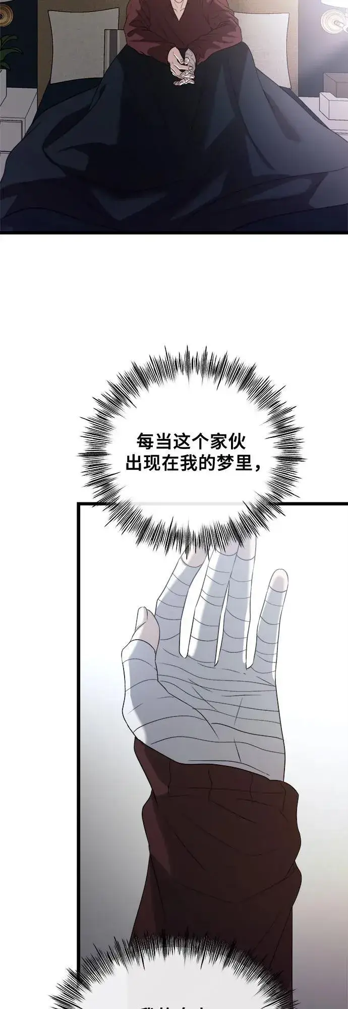 《从梦到自由》第98话图15