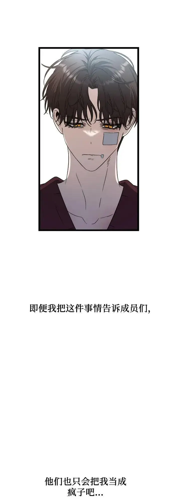 《从梦到自由》第98话图17