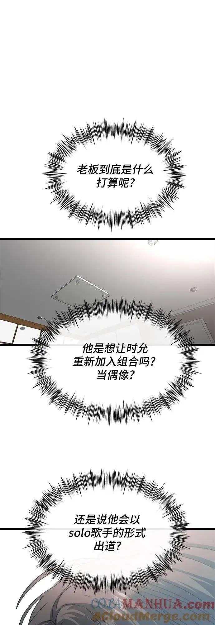 《从梦到自由》第98话图19