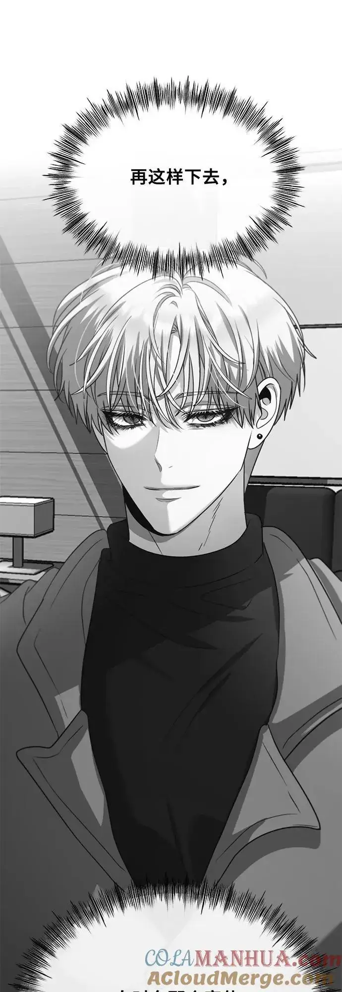 《从梦到自由》第98话图22