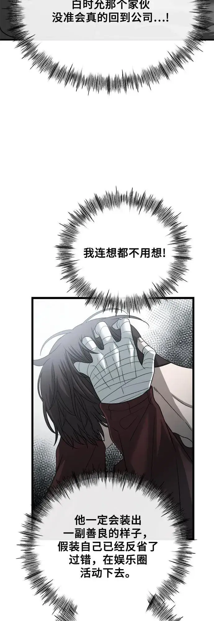 《从梦到自由》第98话图23