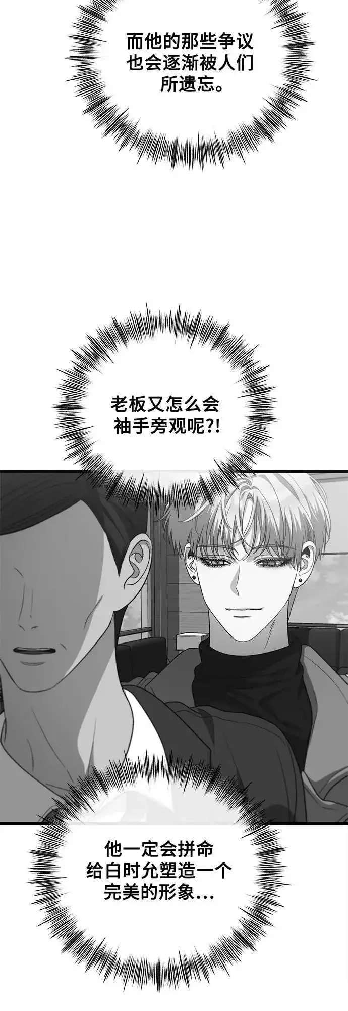 《从梦到自由》第98话图24