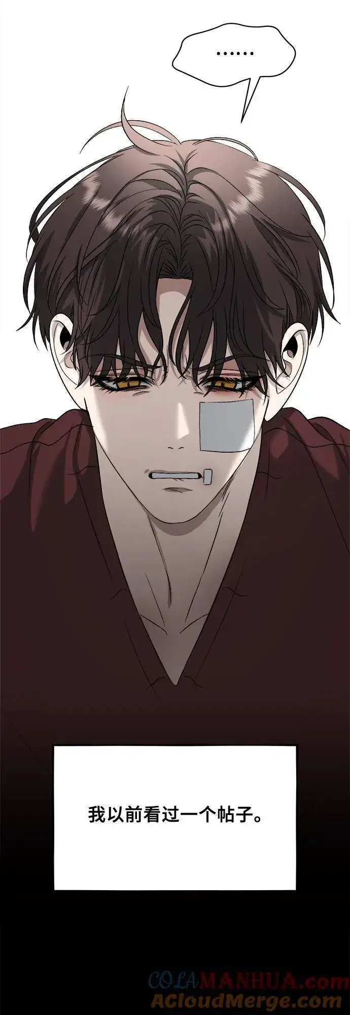 《从梦到自由》第98话图25