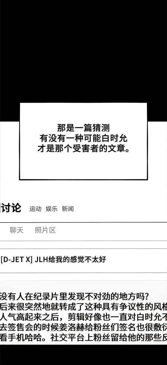 《从梦到自由》第98话图26