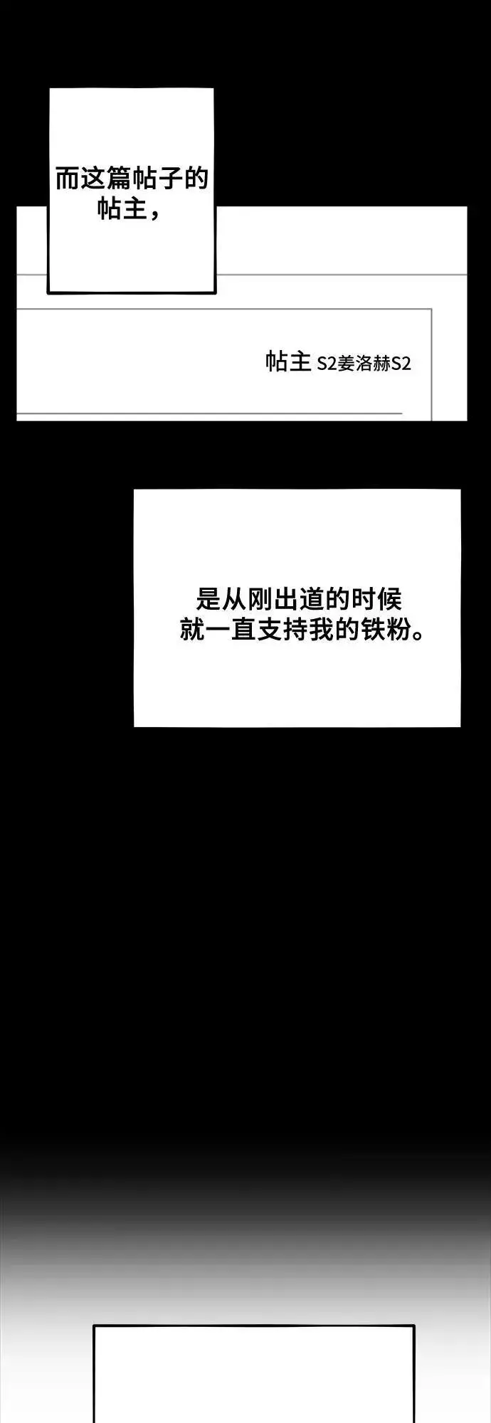 《从梦到自由》第98话图27