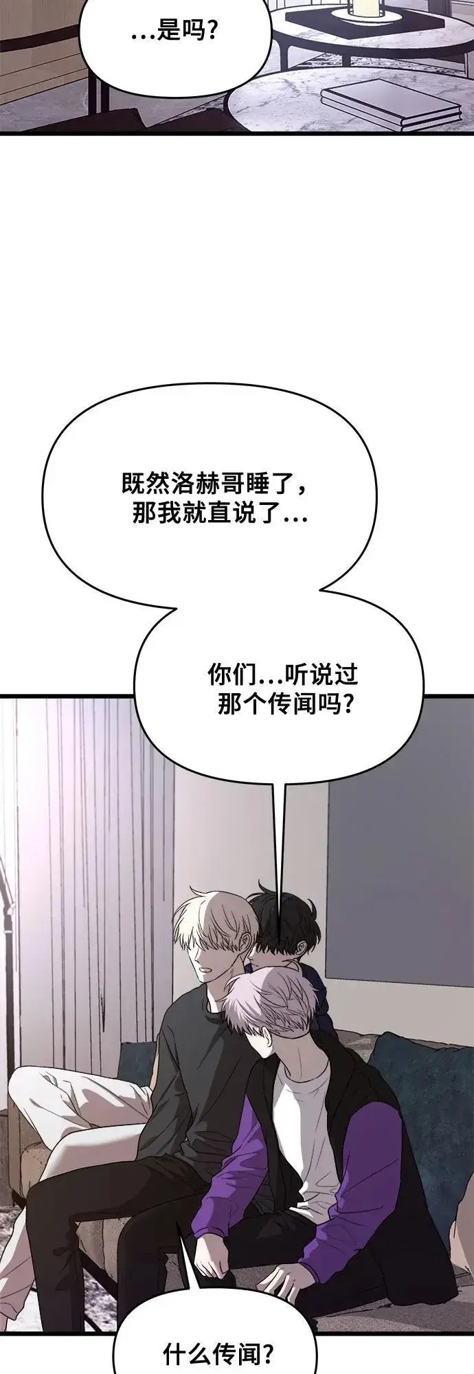 《从梦到自由》第98话图3