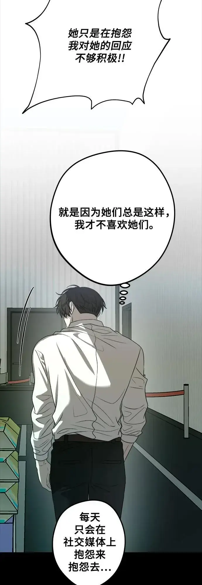 《从梦到自由》第98话图30