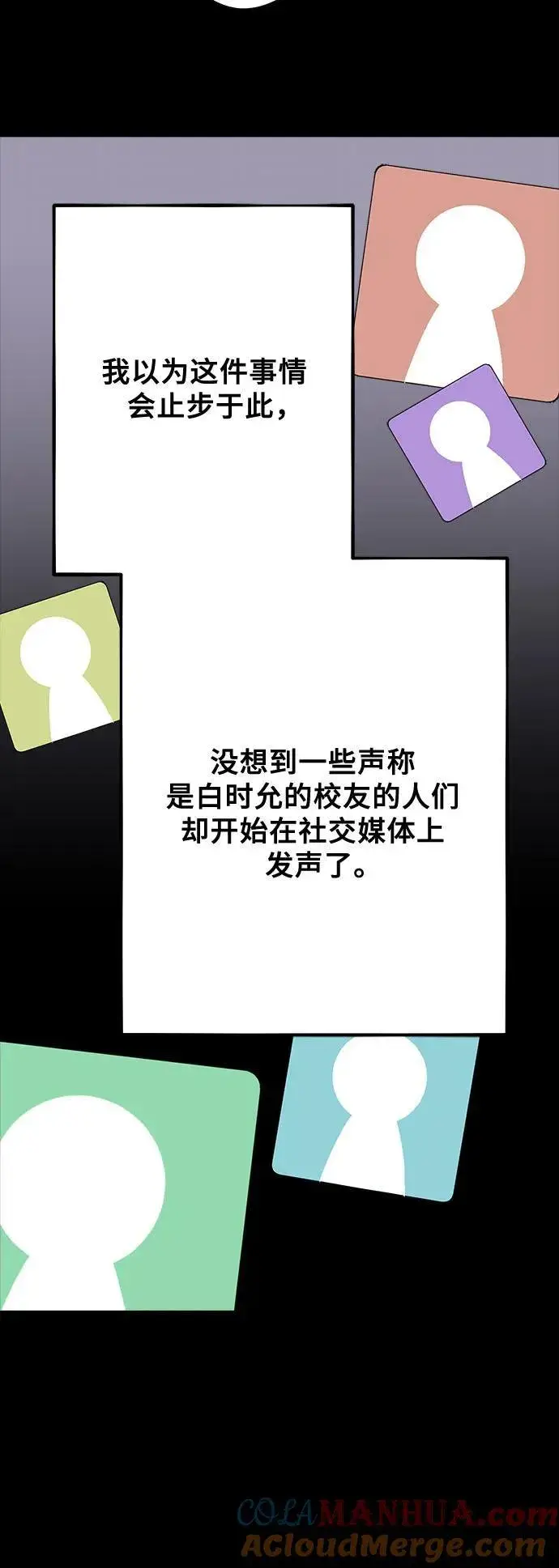 《从梦到自由》第98话图31