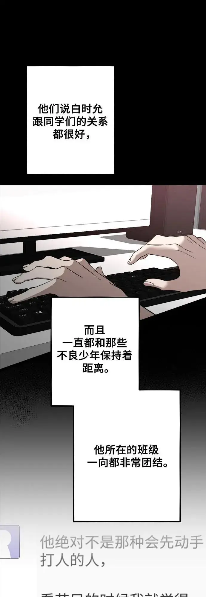 《从梦到自由》第98话图32