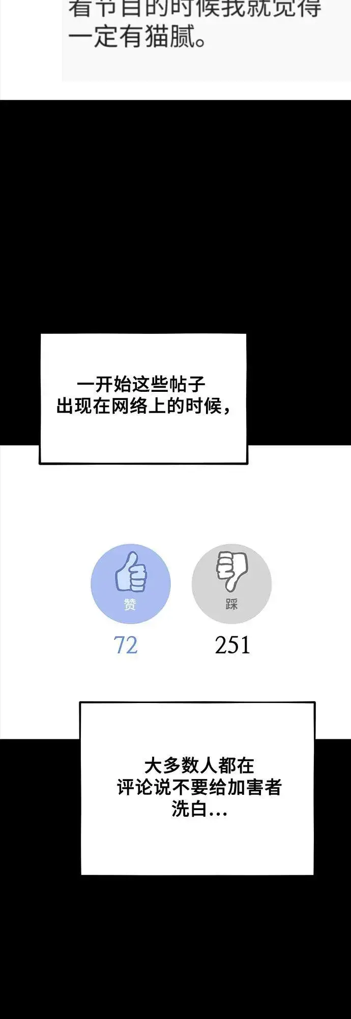 《从梦到自由》第98话图33
