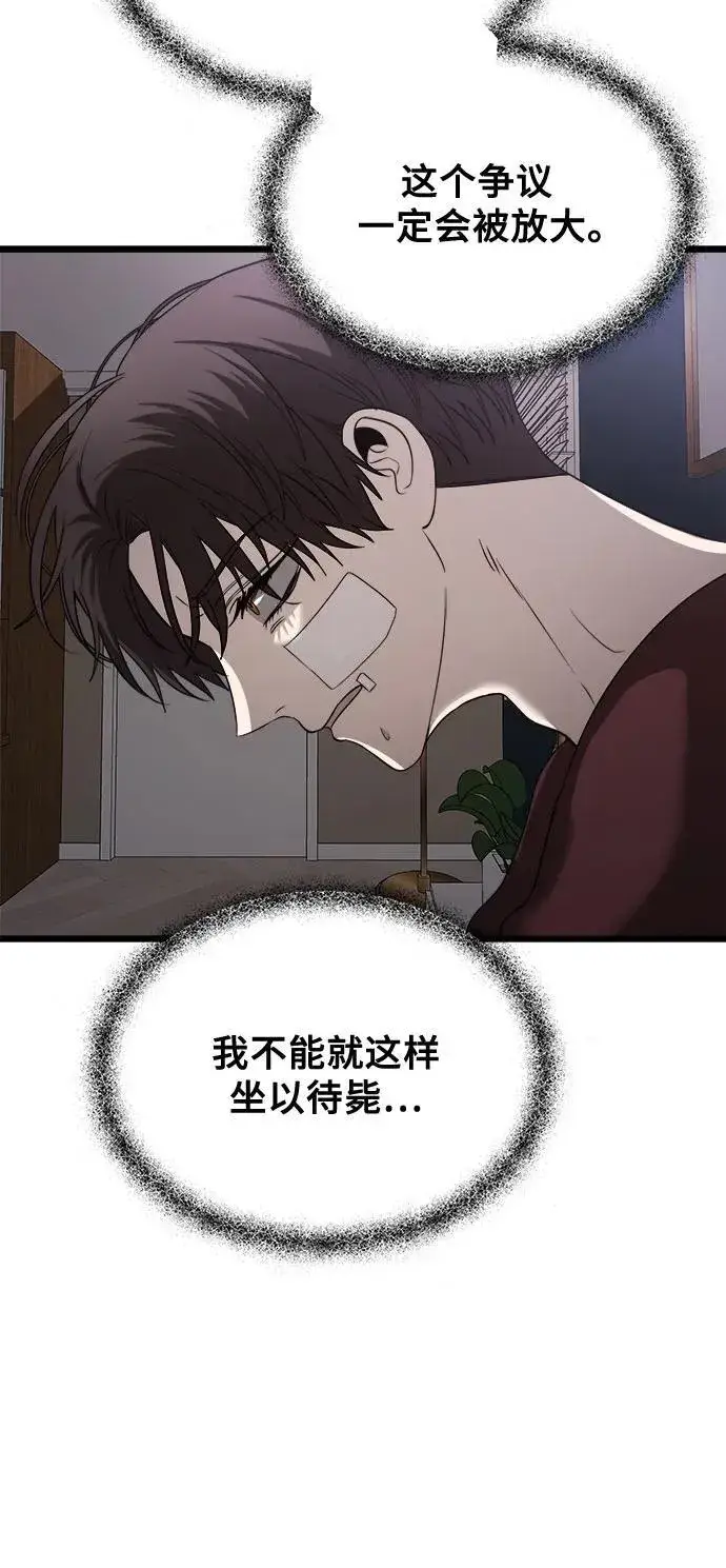 《从梦到自由》第98话图36
