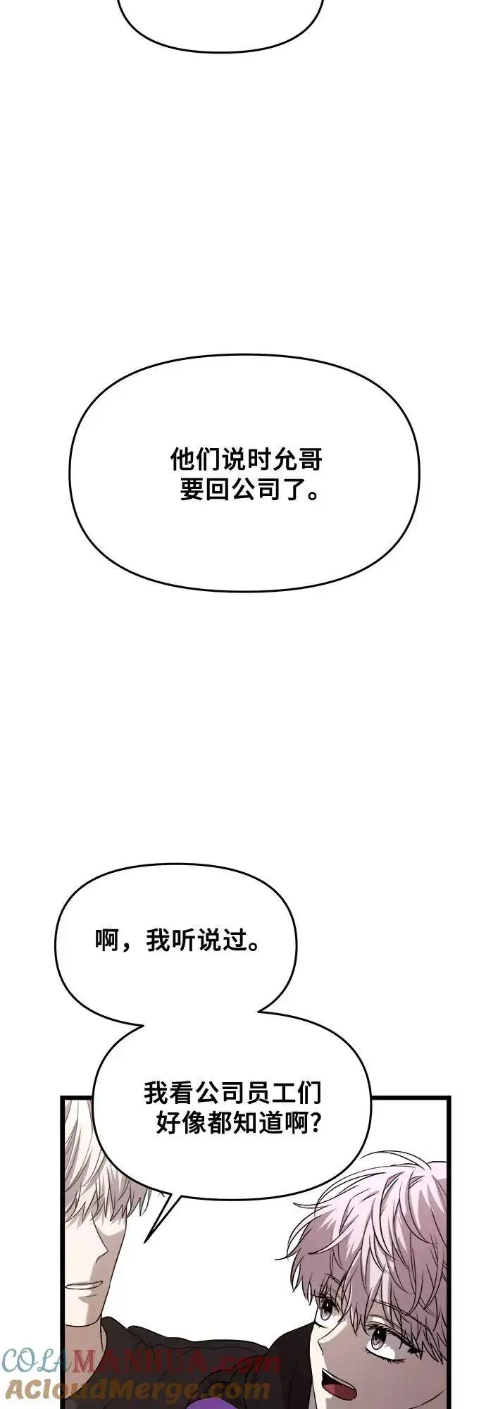《从梦到自由》第98话图4