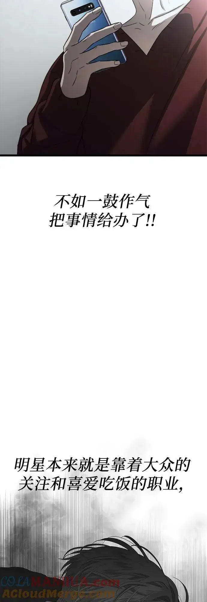 《从梦到自由》第98话图40