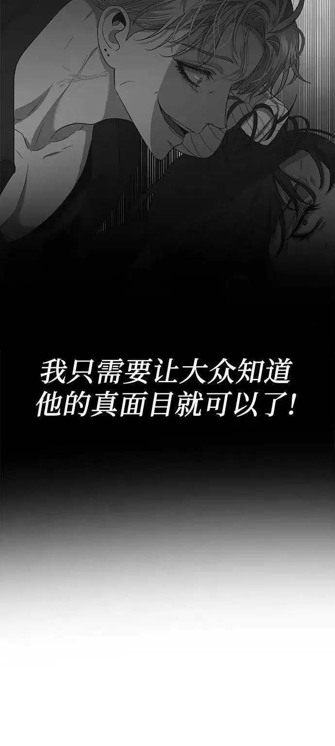 《从梦到自由》第98话图41