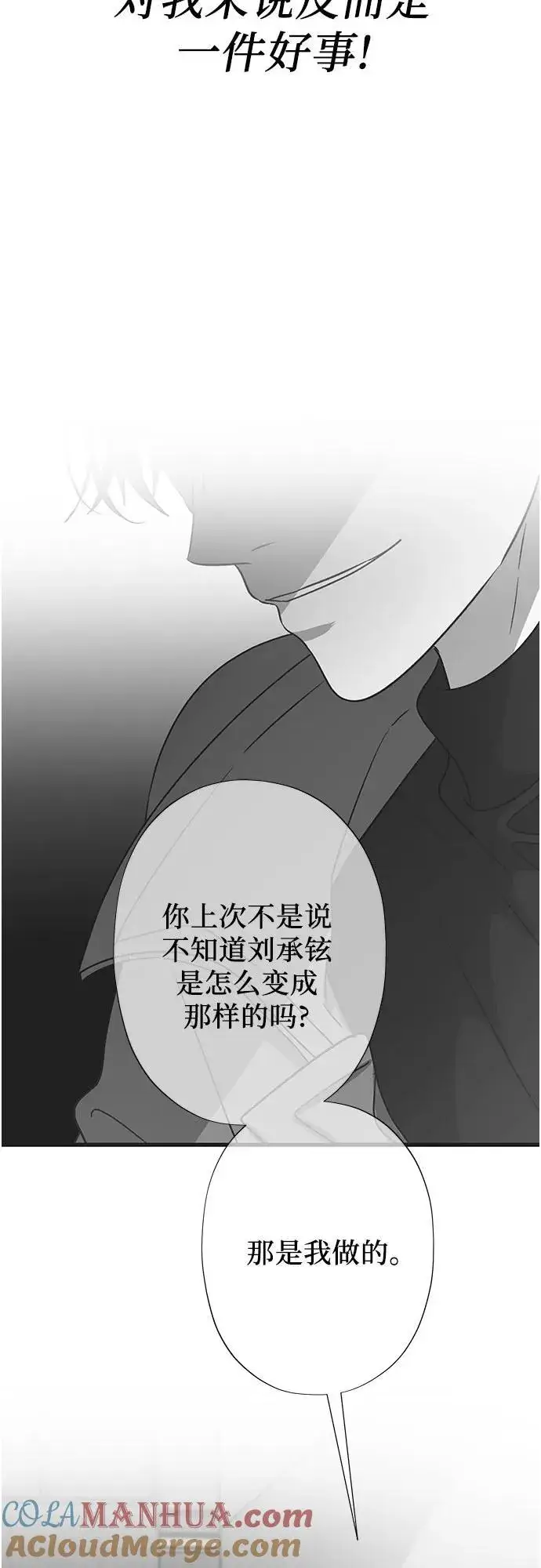 《从梦到自由》第98话图43