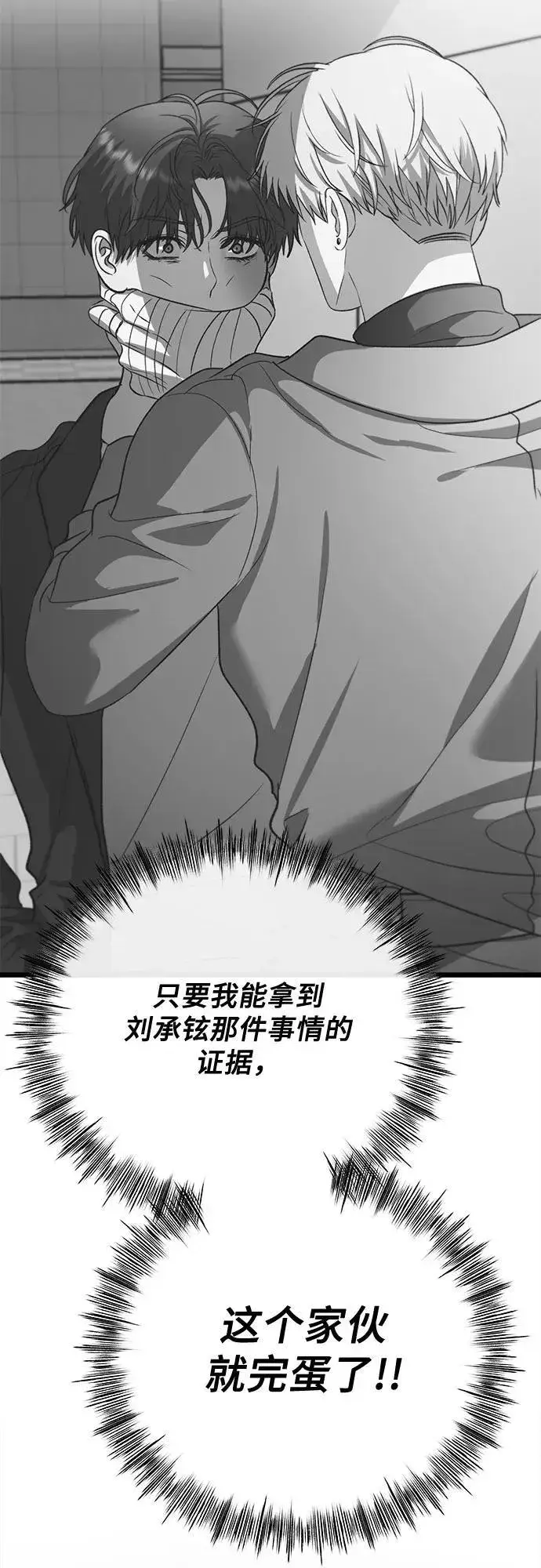 《从梦到自由》第98话图44