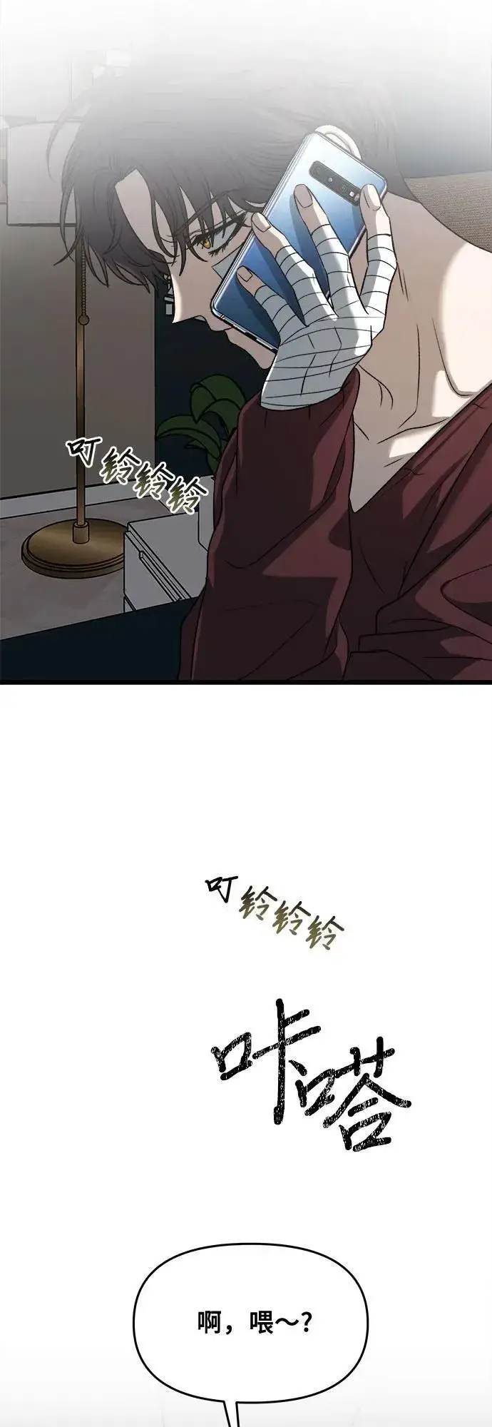 《从梦到自由》第98话图45