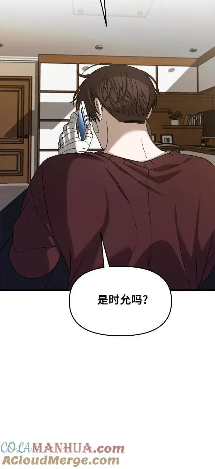 《从梦到自由》第98话图46