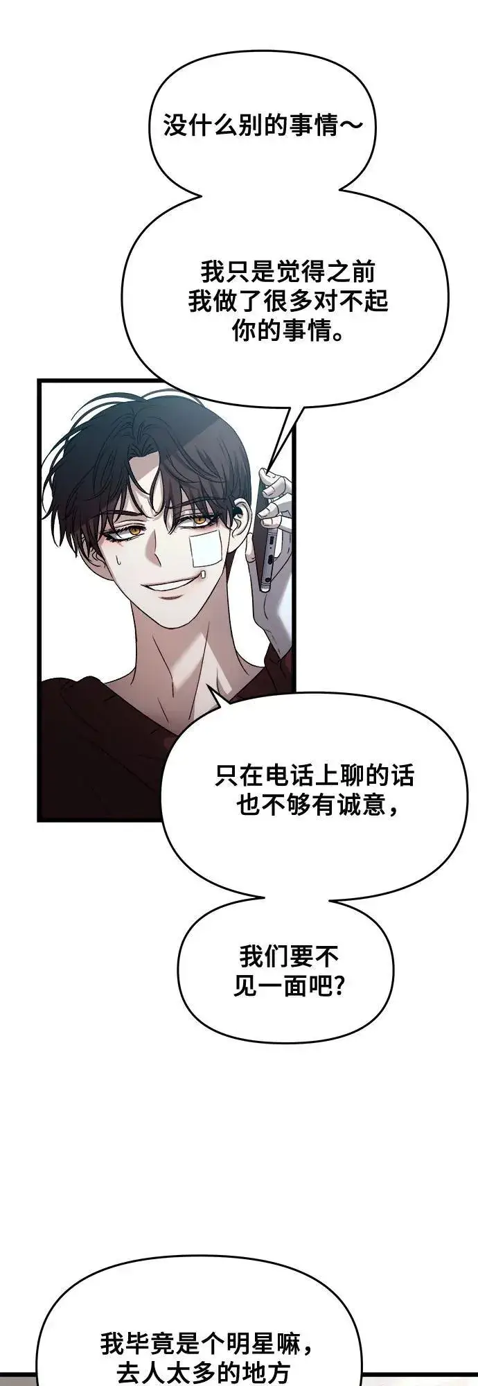 《从梦到自由》第98话图47