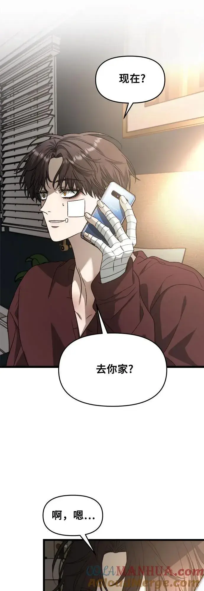 《从梦到自由》第98话图49