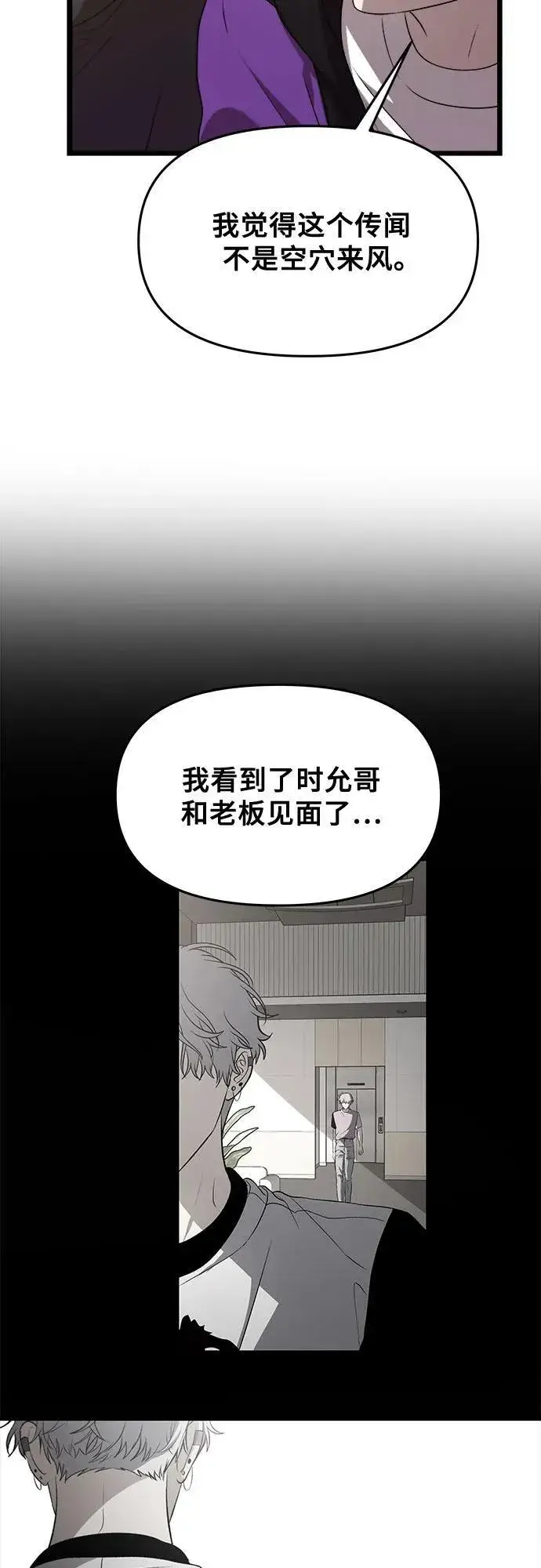 《从梦到自由》第98话图5