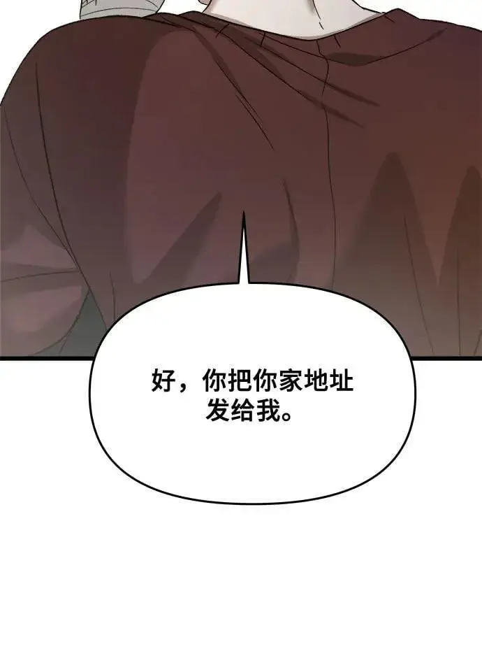 《从梦到自由》第98话图51