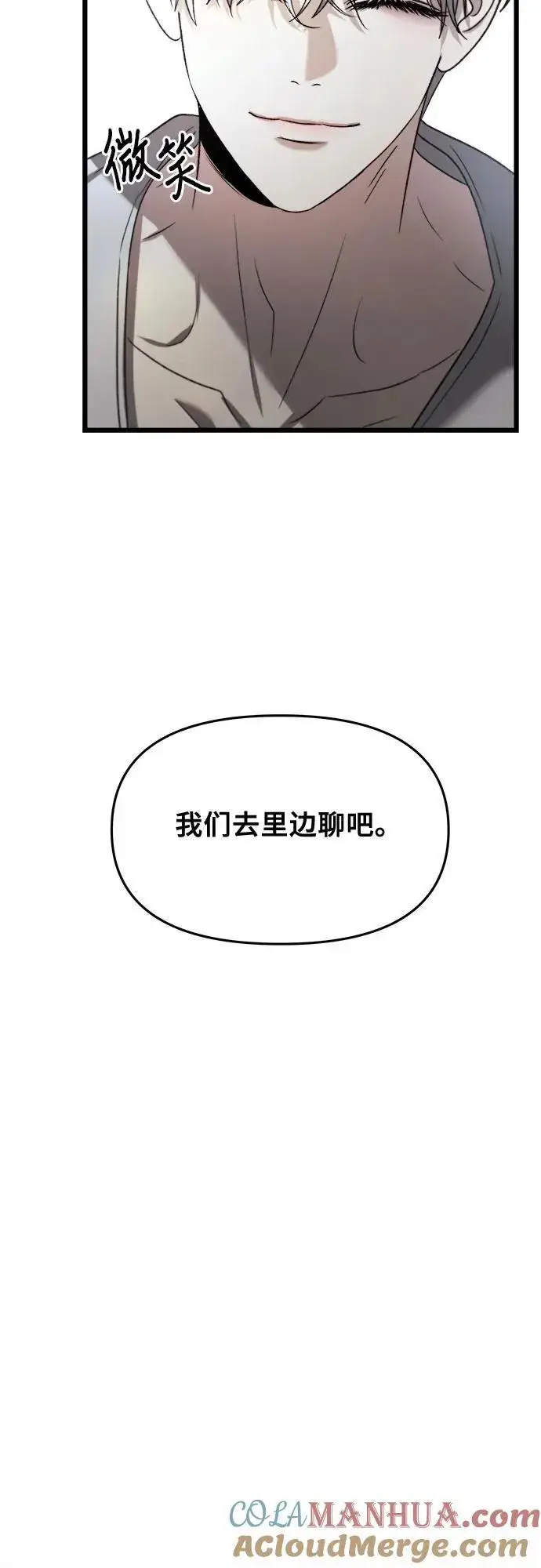 《从梦到自由》第98话图55