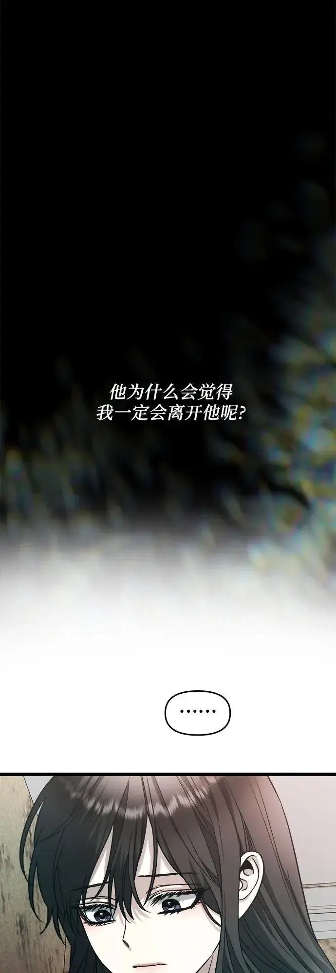 《从梦到自由》第98话图63