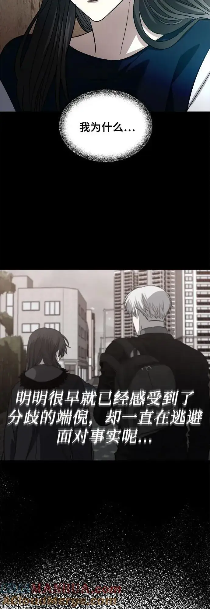《从梦到自由》第98话图64