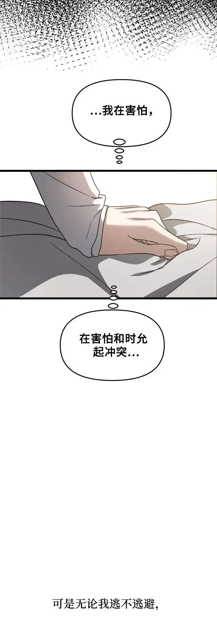 《从梦到自由》第98话图65