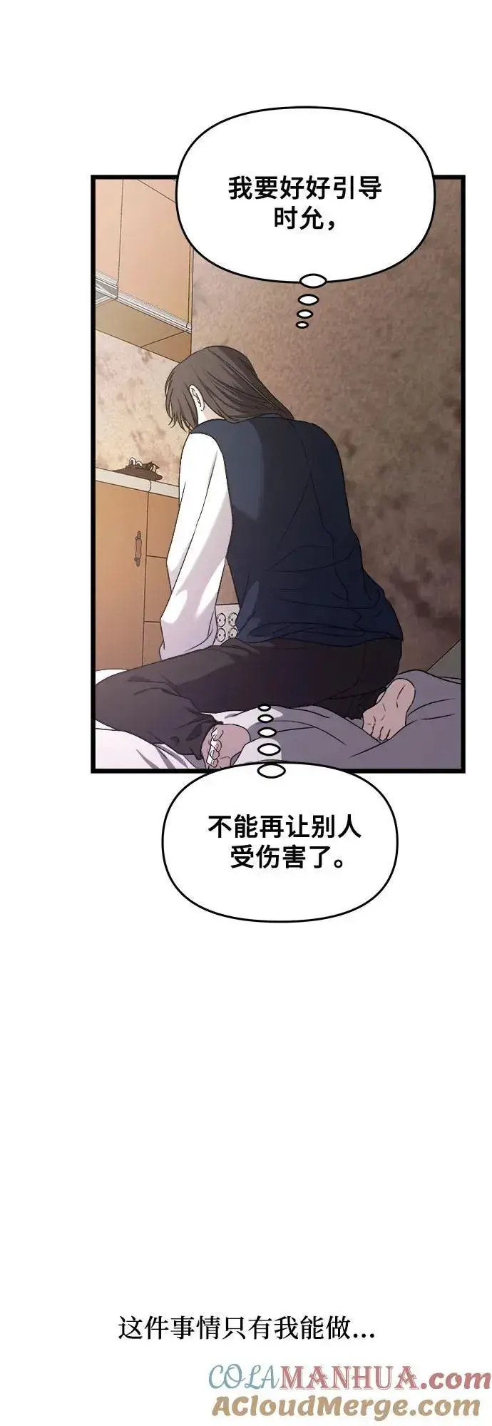《从梦到自由》第98话图67