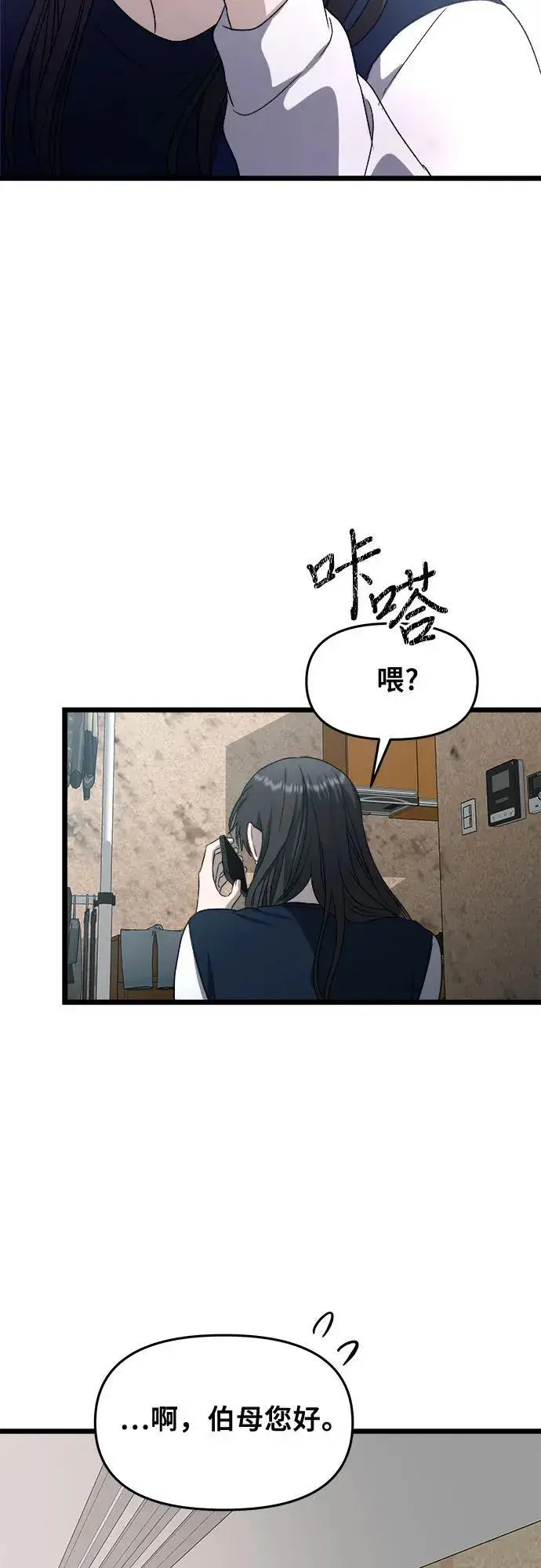 《从梦到自由》第98话图69