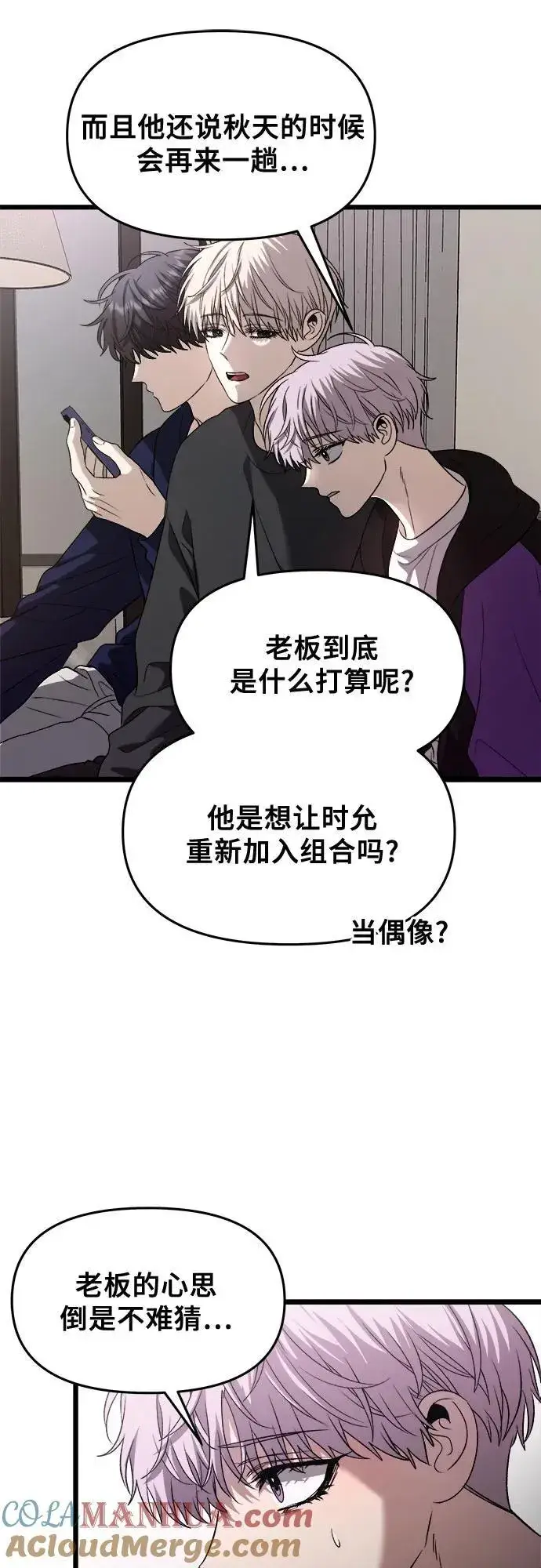 《从梦到自由》第98话图7