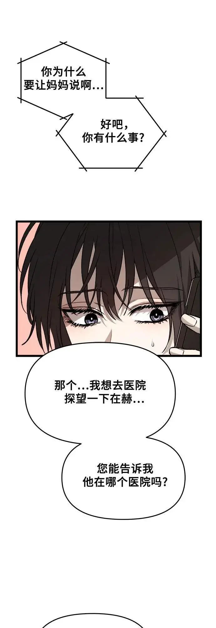 《从梦到自由》第98话图72