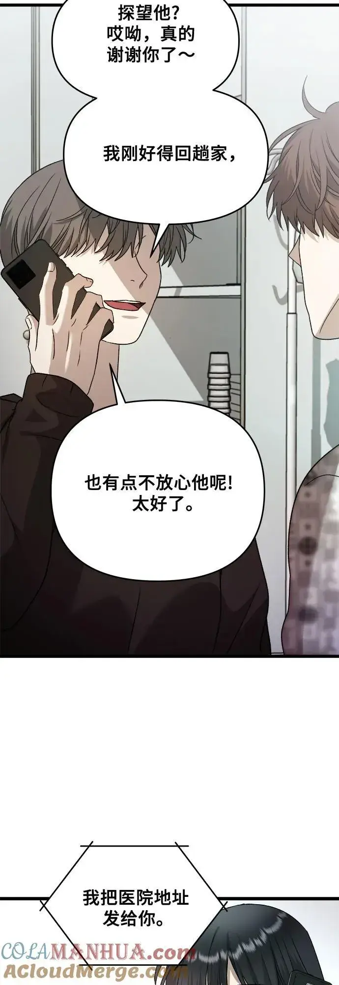 《从梦到自由》第98话图73