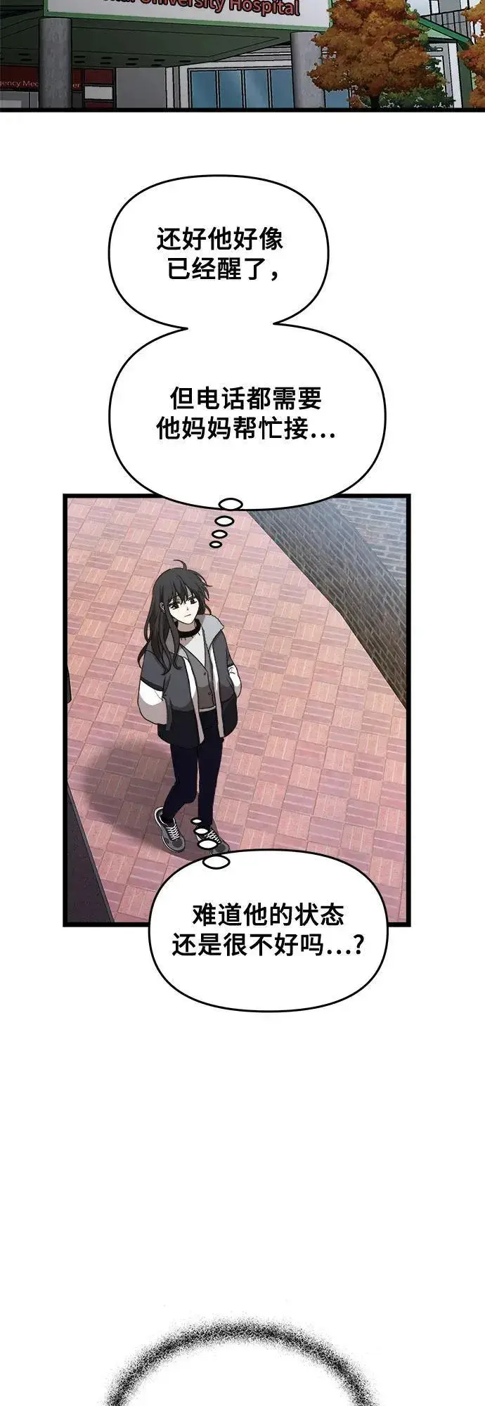 《从梦到自由》第98话图75