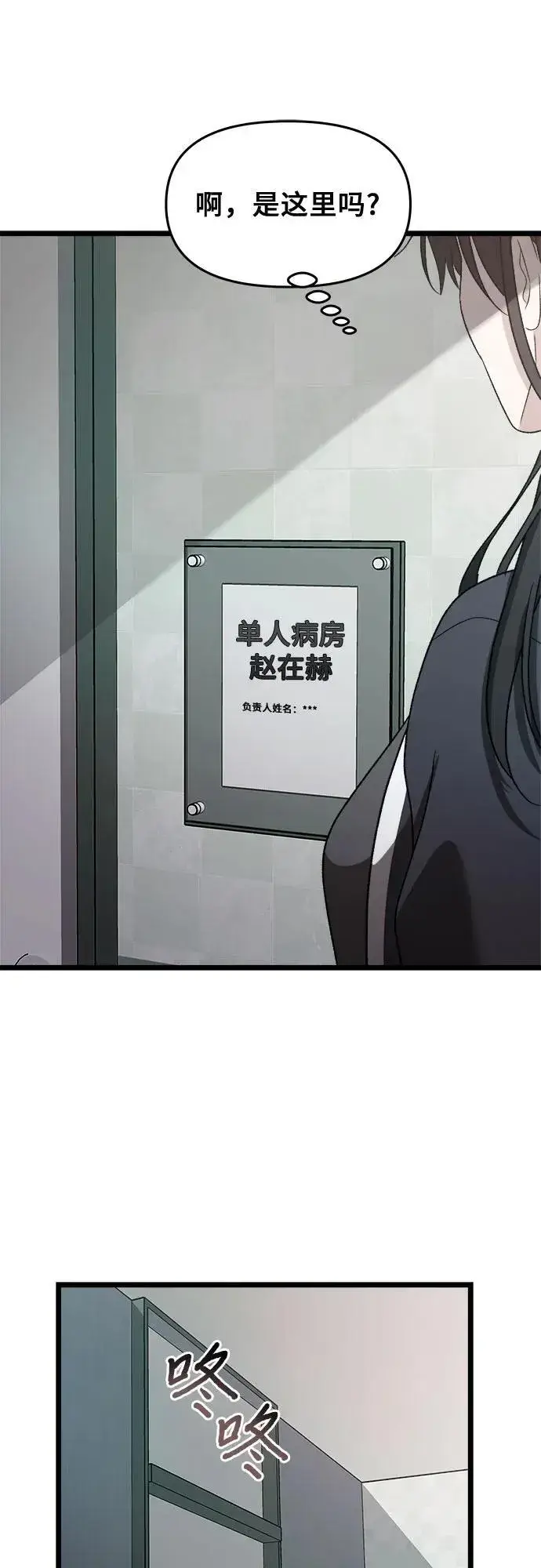 《从梦到自由》第98话图77