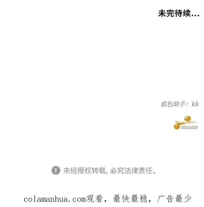 《从梦到自由》第98话图81